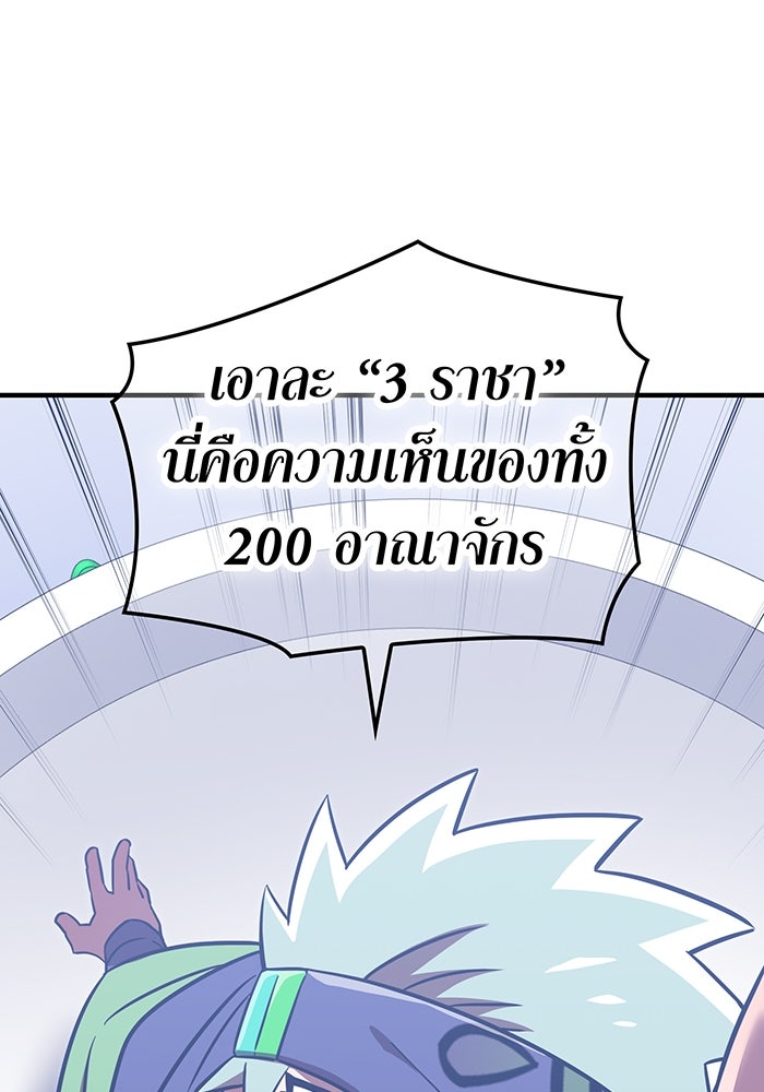 เพลเยอร์เลือดเทวะ - หน้า 115