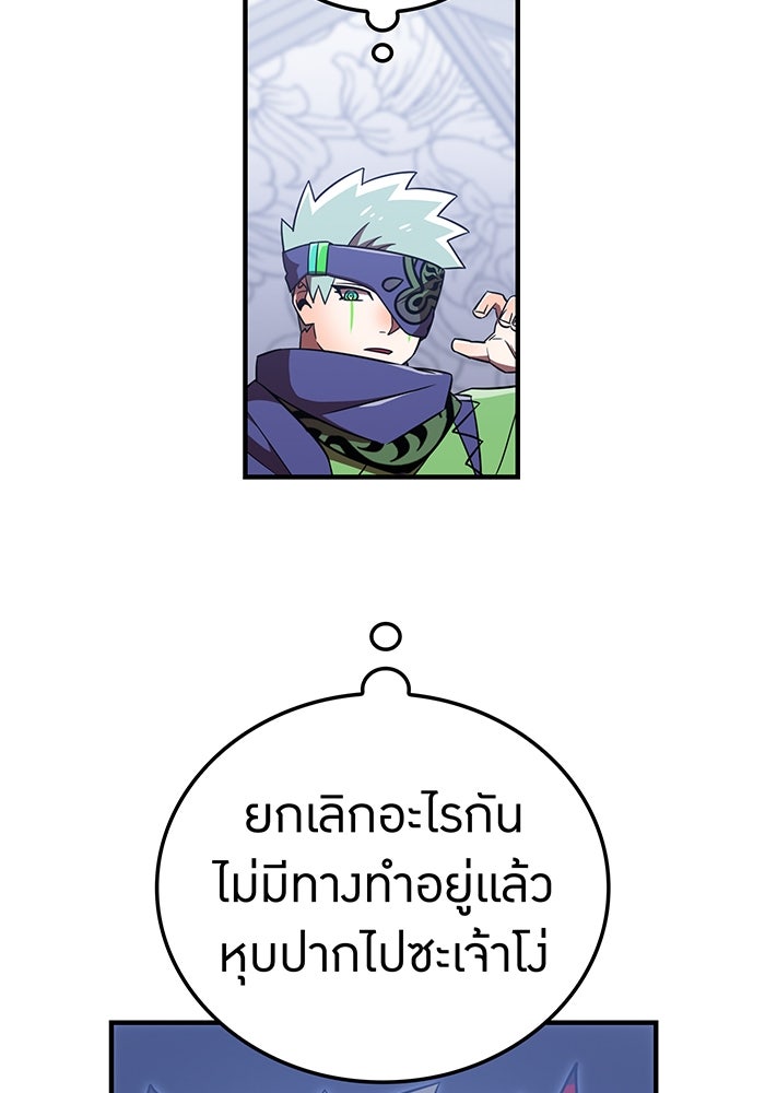 เพลเยอร์เลือดเทวะ - หน้า 121