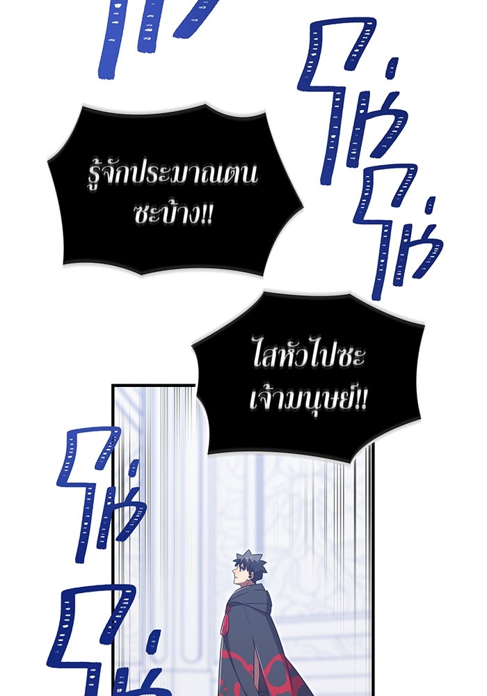 เพลเยอร์เลือดเทวะ - หน้า 124