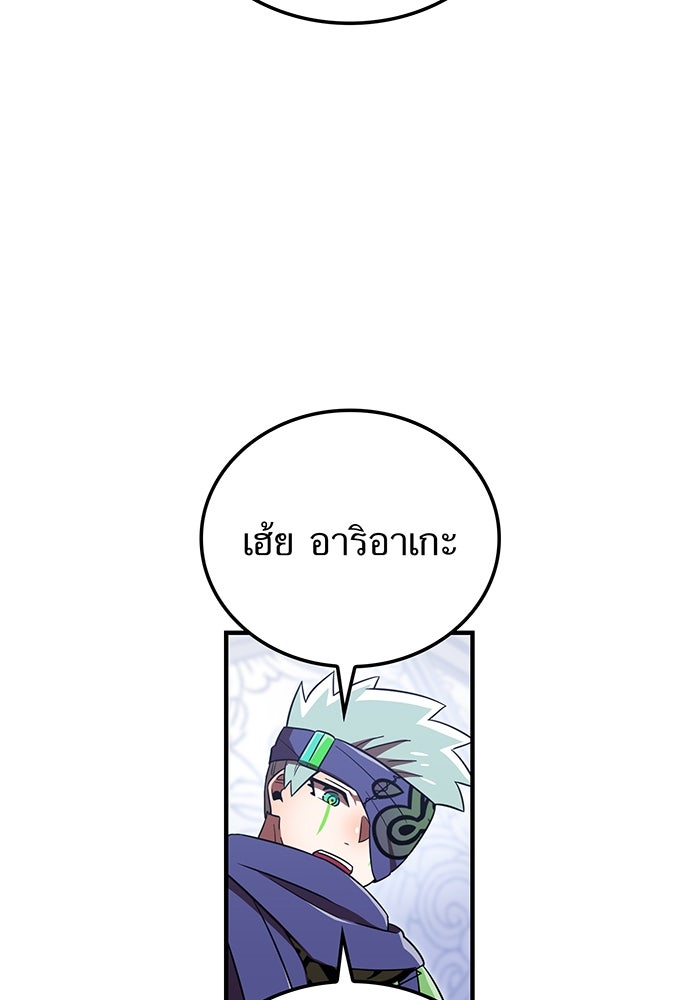 เพลเยอร์เลือดเทวะ - หน้า 137