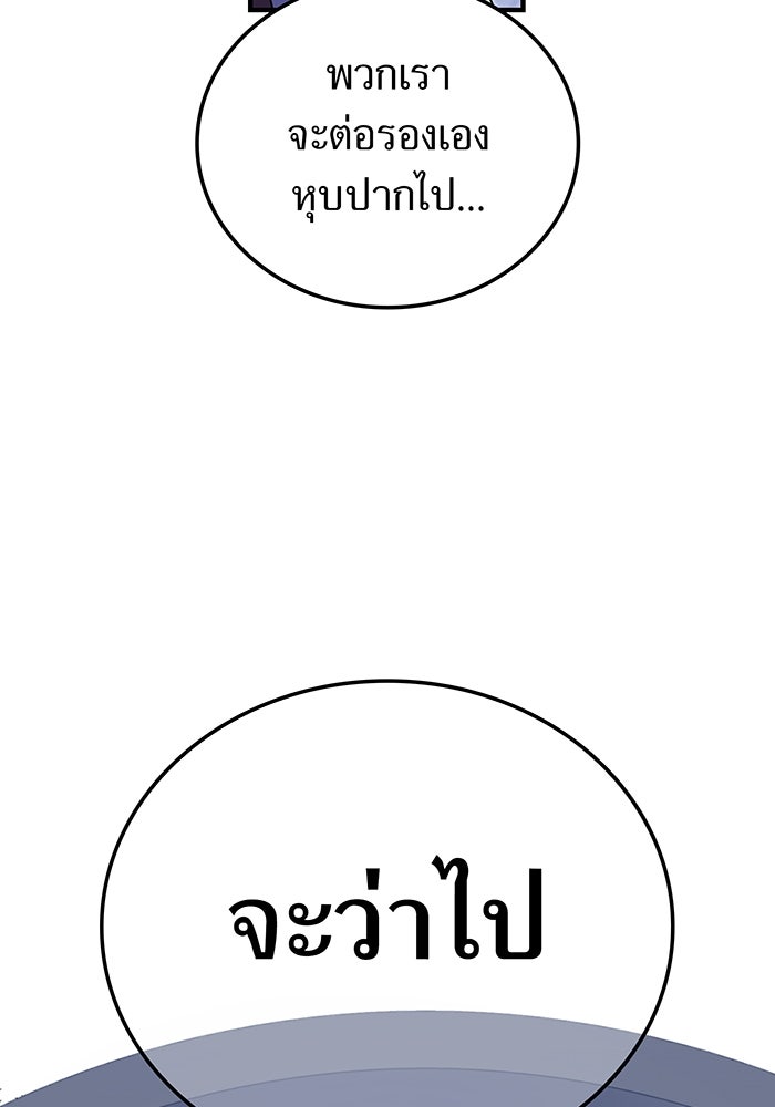 เพลเยอร์เลือดเทวะ - หน้า 138