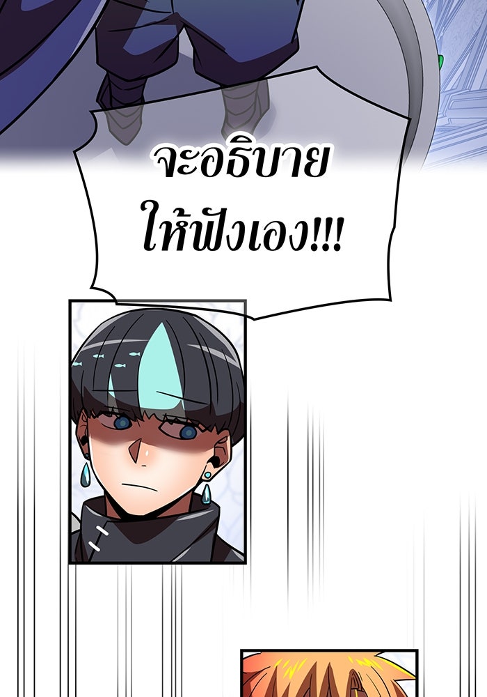 เพลเยอร์เลือดเทวะ - หน้า 14