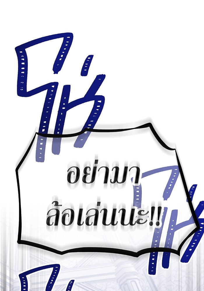 เพลเยอร์เลือดเทวะ - หน้า 149