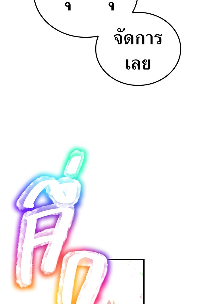 เพลเยอร์เลือดเทวะ - หน้า 154