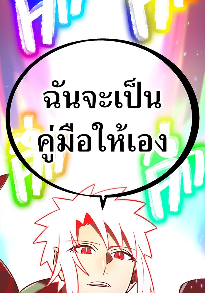 เพลเยอร์เลือดเทวะ - หน้า 158