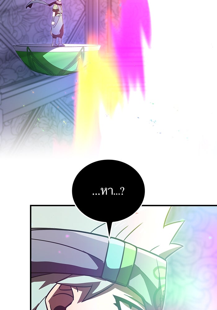 เพลเยอร์เลือดเทวะ - หน้า 162