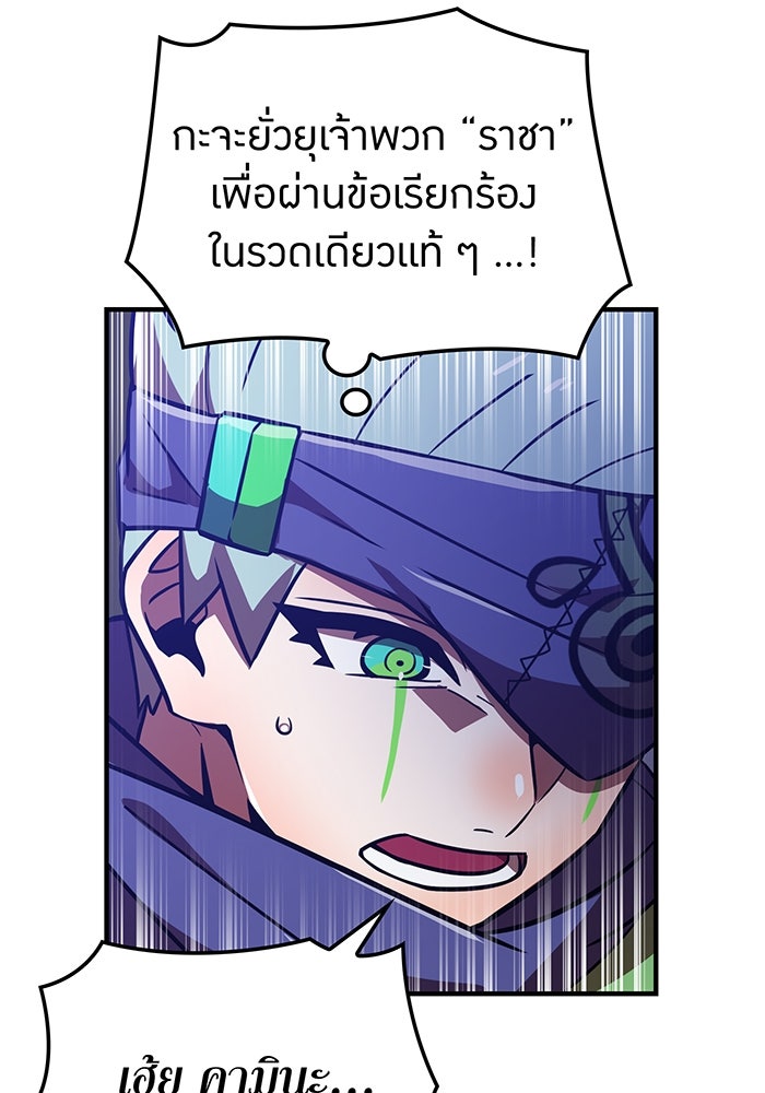 เพลเยอร์เลือดเทวะ - หน้า 173