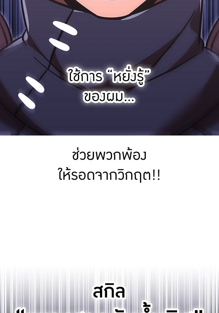 เพลเยอร์เลือดเทวะ - หน้า 192
