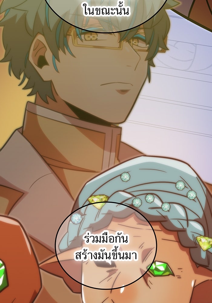 เพลเยอร์เลือดเทวะ - หน้า 20