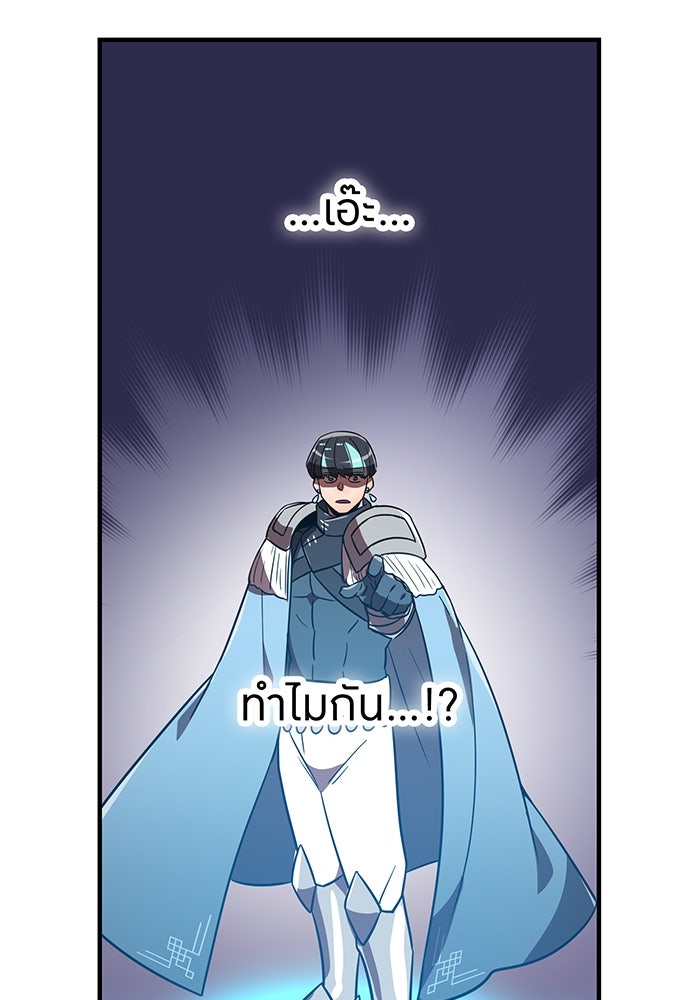 เพลเยอร์เลือดเทวะ - หน้า 203