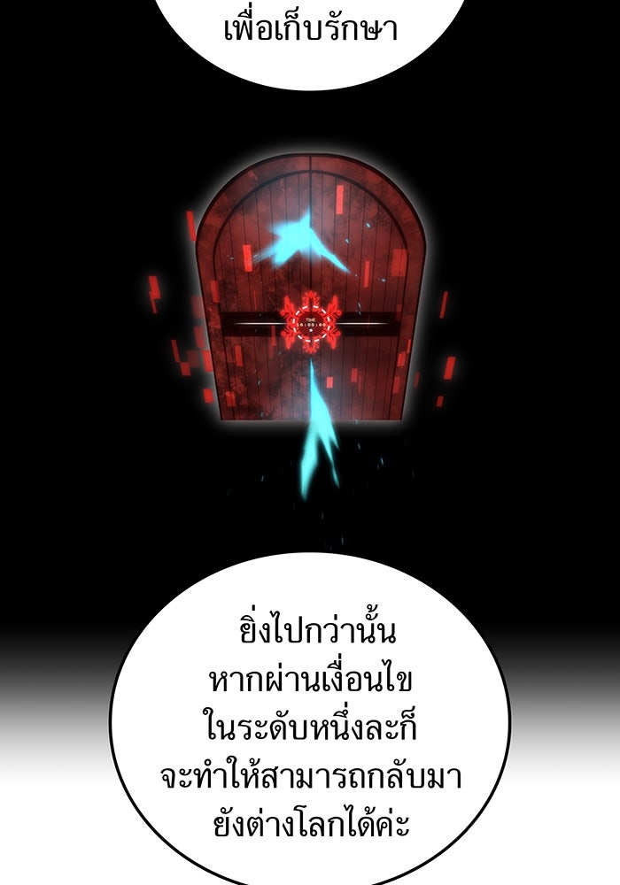 เพลเยอร์เลือดเทวะ - หน้า 25