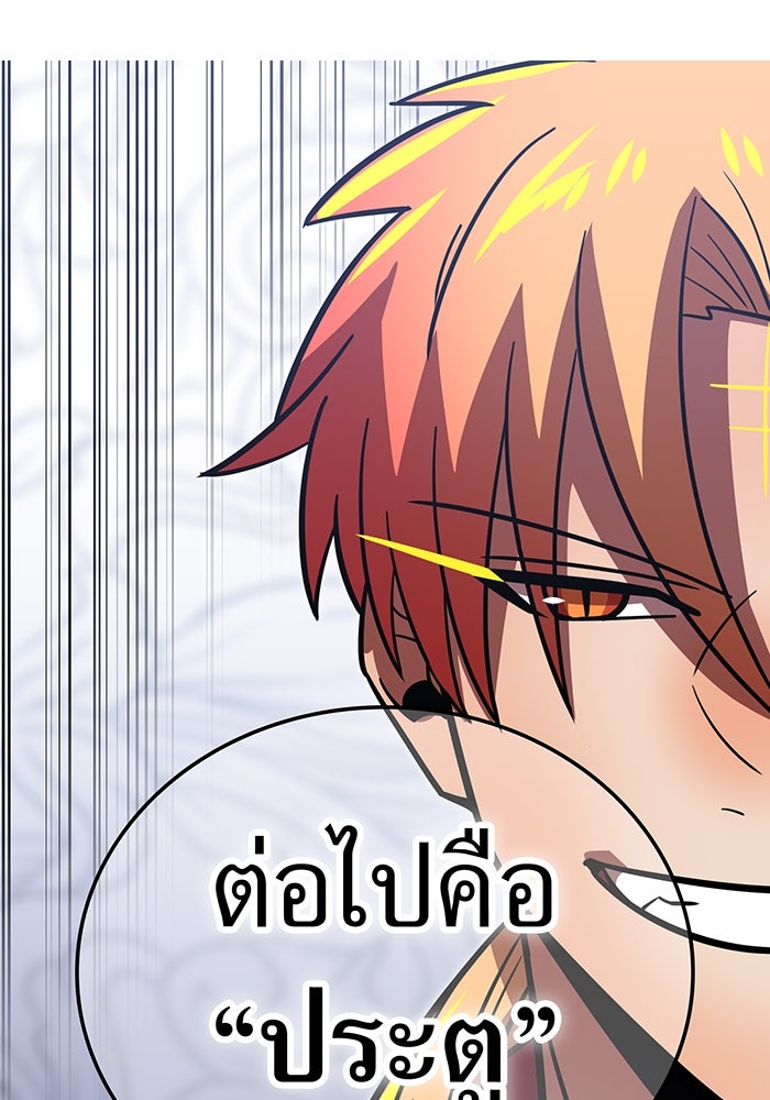 เพลเยอร์เลือดเทวะ - หน้า 27