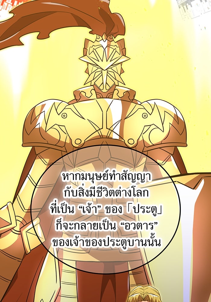 เพลเยอร์เลือดเทวะ - หน้า 30