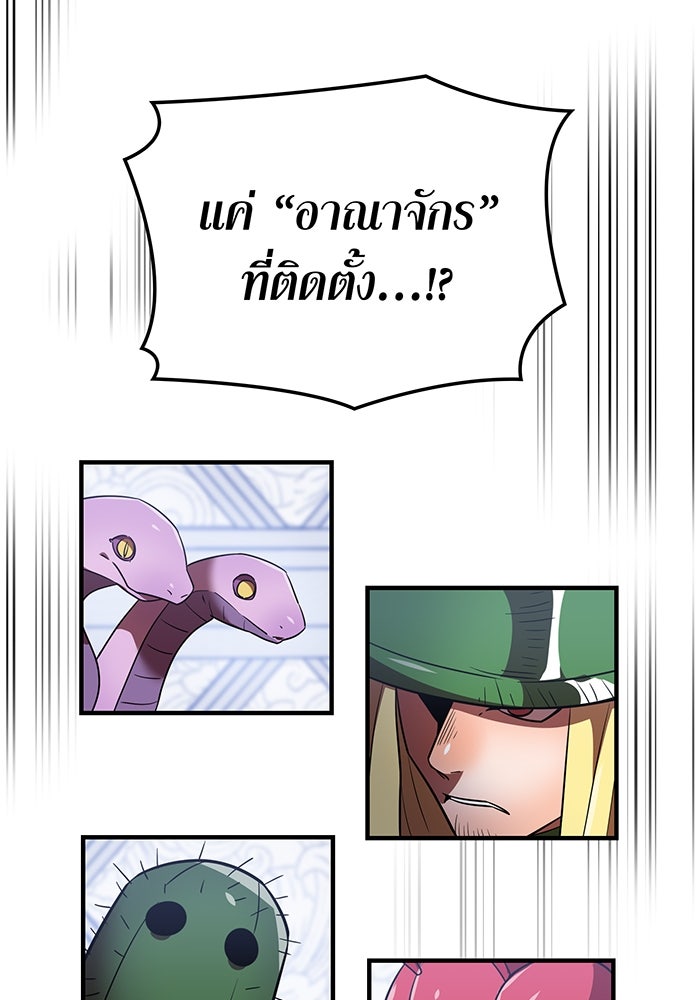 เพลเยอร์เลือดเทวะ - หน้า 37