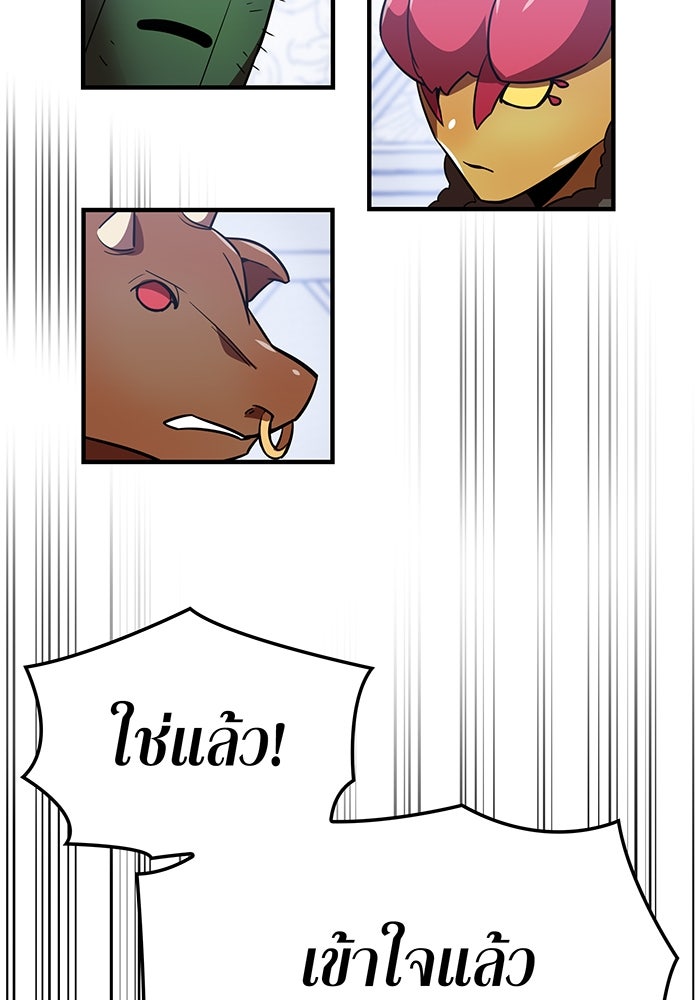 เพลเยอร์เลือดเทวะ - หน้า 38