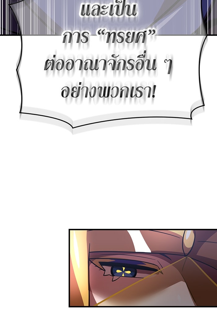 เพลเยอร์เลือดเทวะ - หน้า 44