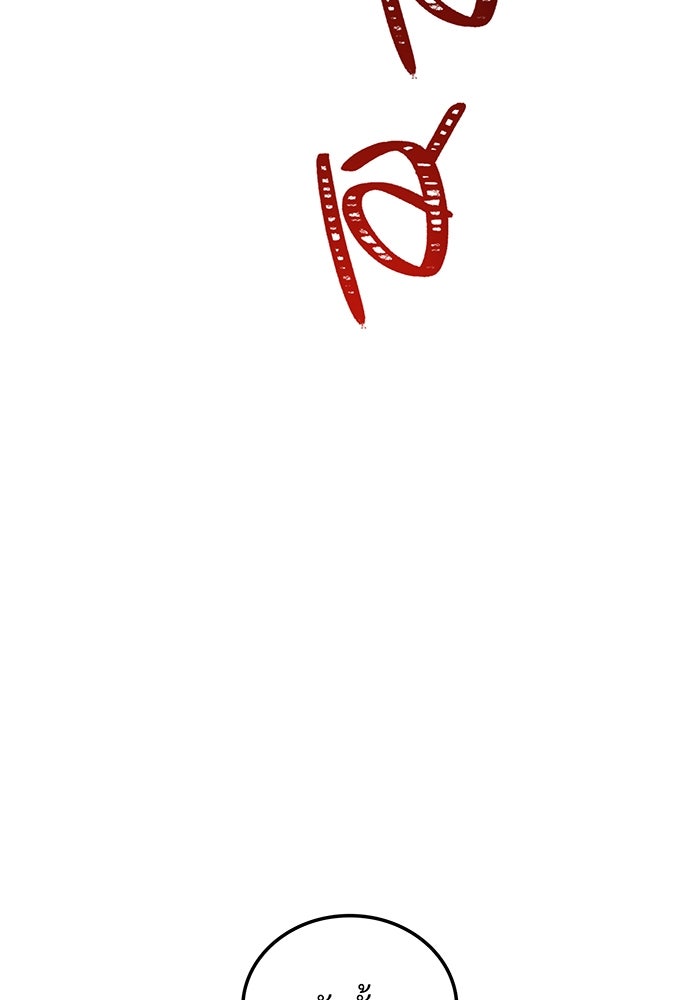 เพลเยอร์เลือดเทวะ - หน้า 47