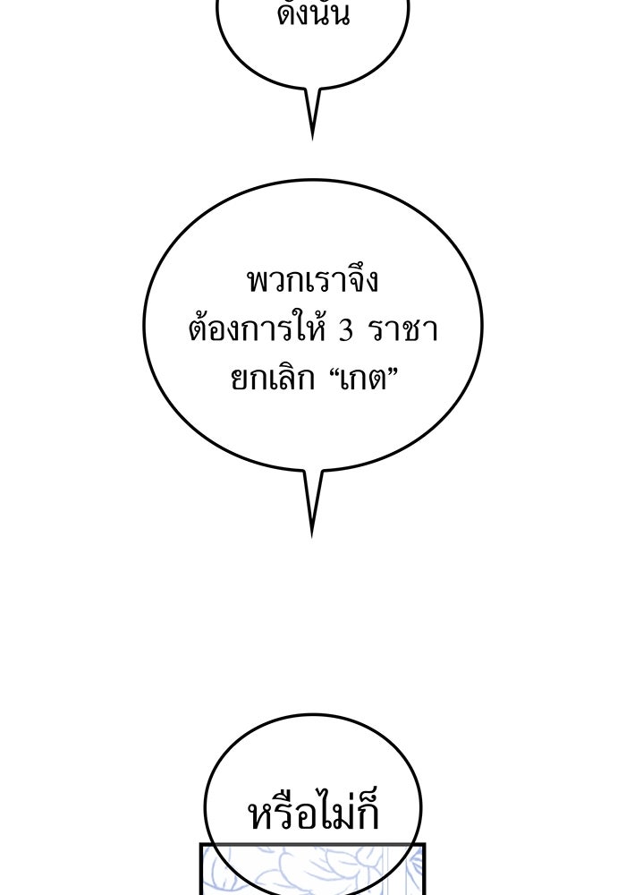 เพลเยอร์เลือดเทวะ - หน้า 48