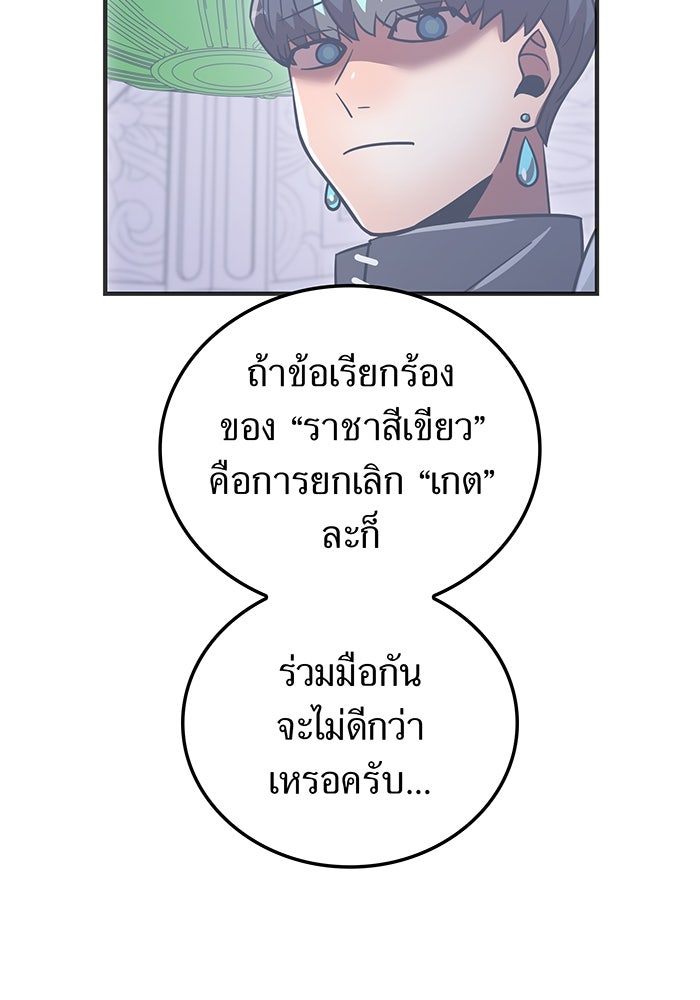เพลเยอร์เลือดเทวะ - หน้า 5