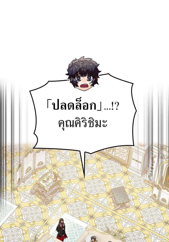 เพลเยอร์เลือดเทวะ - หน้า 55