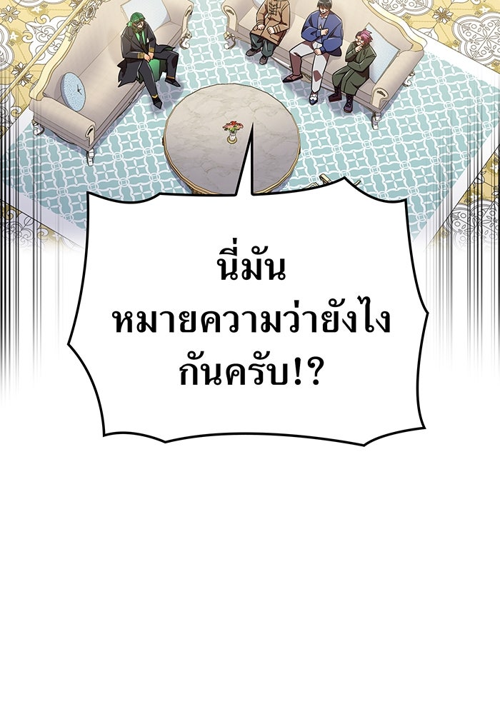 เพลเยอร์เลือดเทวะ - หน้า 56