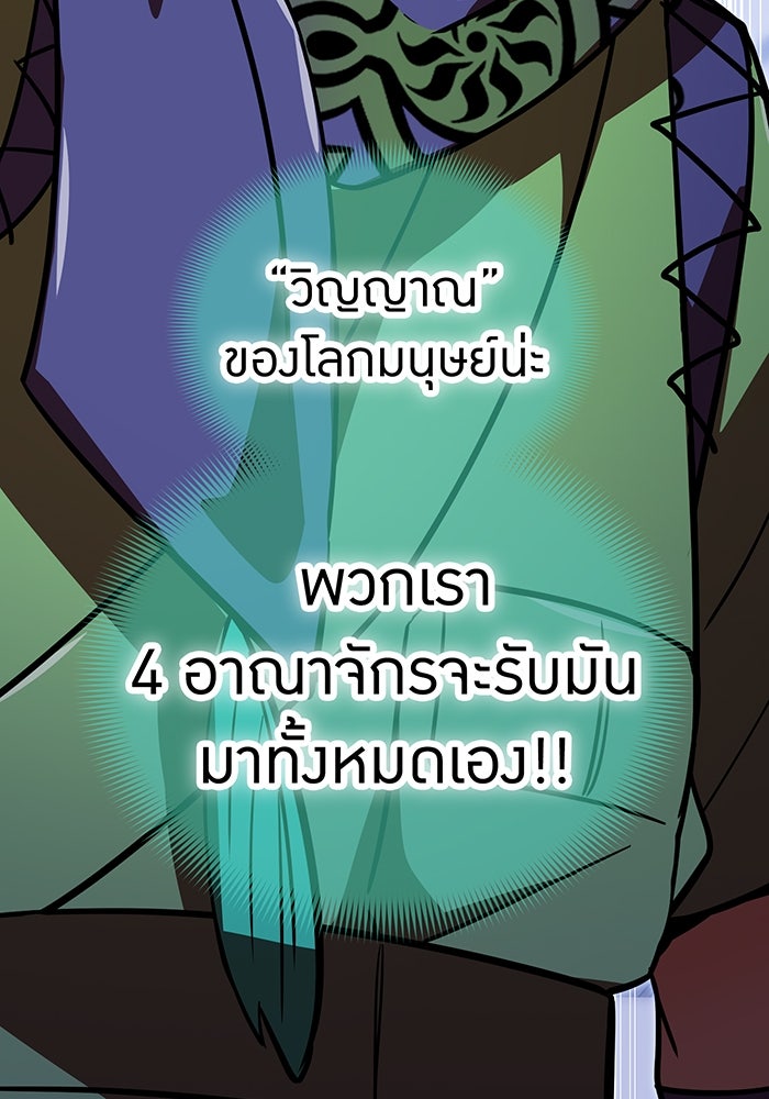 เพลเยอร์เลือดเทวะ - หน้า 68