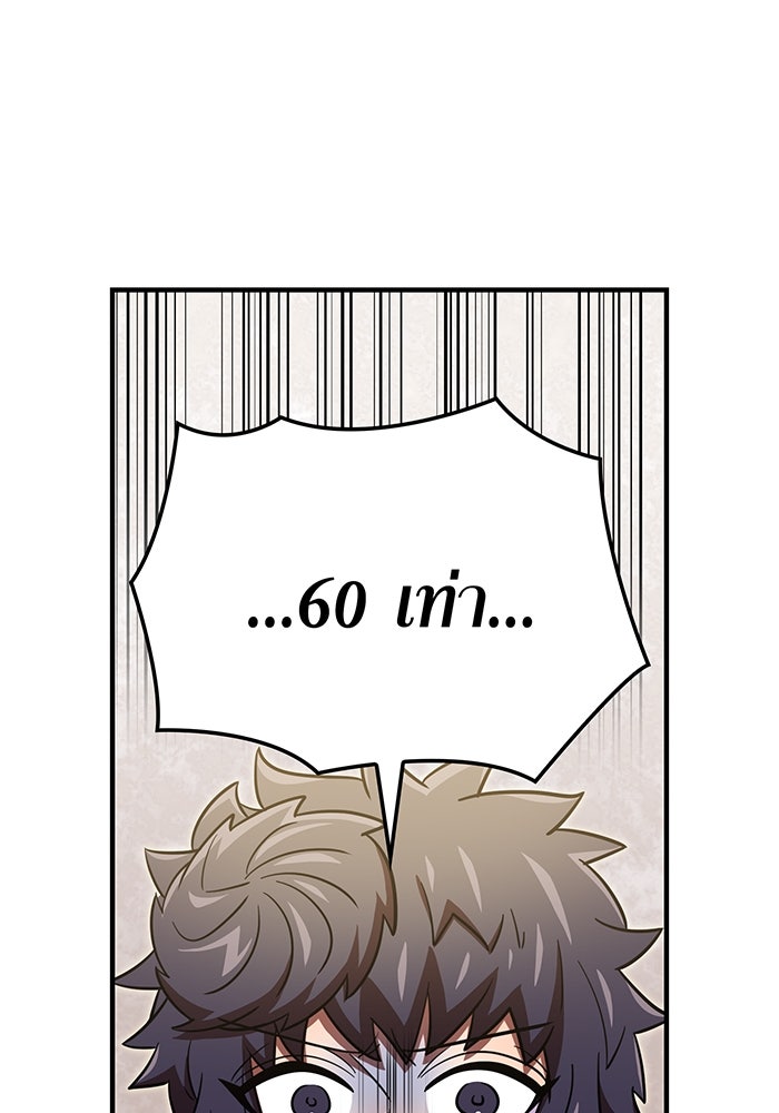 เพลเยอร์เลือดเทวะ - หน้า 72