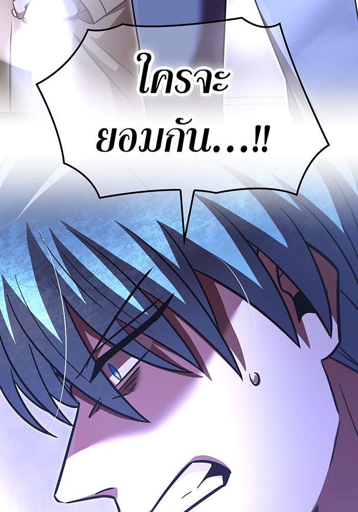 เพลเยอร์เลือดเทวะ - หน้า 76