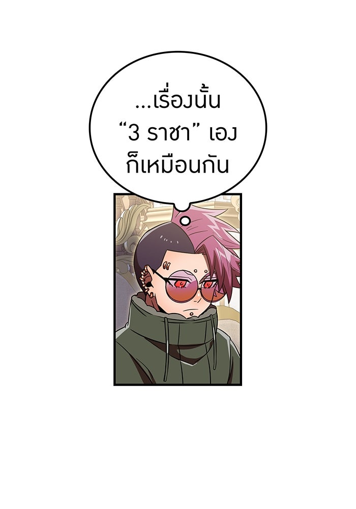เพลเยอร์เลือดเทวะ - หน้า 78
