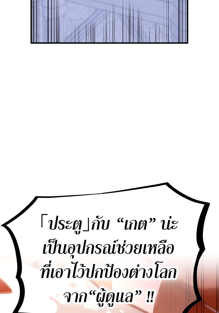 เพลเยอร์เลือดเทวะ - หน้า 81