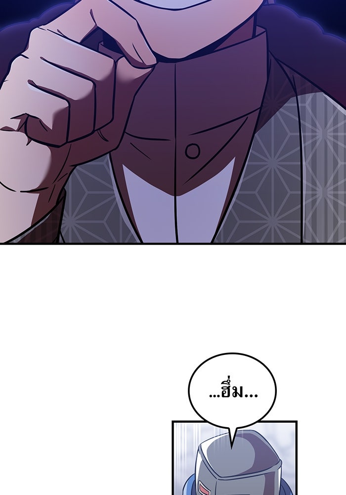 เพลเยอร์เลือดเทวะ - หน้า 96