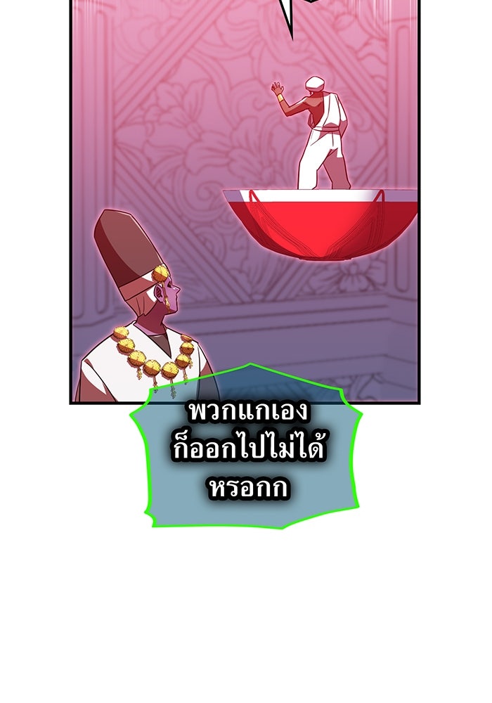 เพลเยอร์เลือดเทวะ - หน้า 142