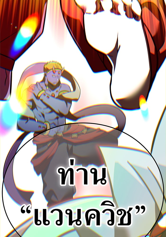 เพลเยอร์เลือดเทวะ - หน้า 232