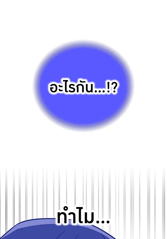 เพลเยอร์เลือดเทวะ - หน้า 28