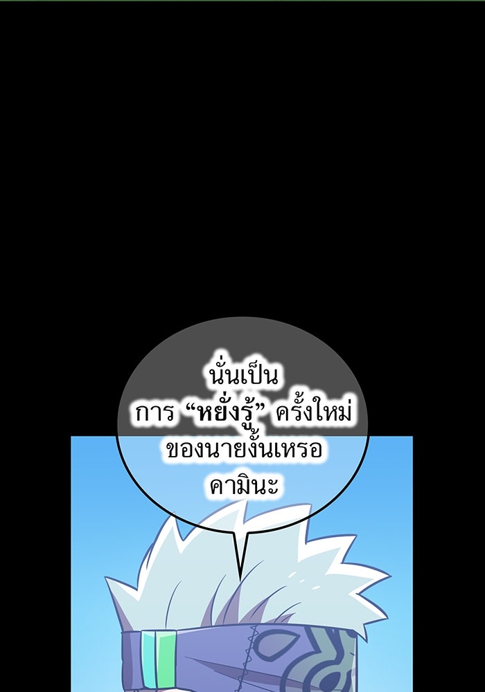 เพลเยอร์เลือดเทวะ - หน้า 3