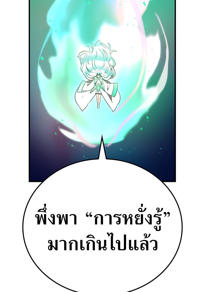 เพลเยอร์เลือดเทวะ - หน้า 32
