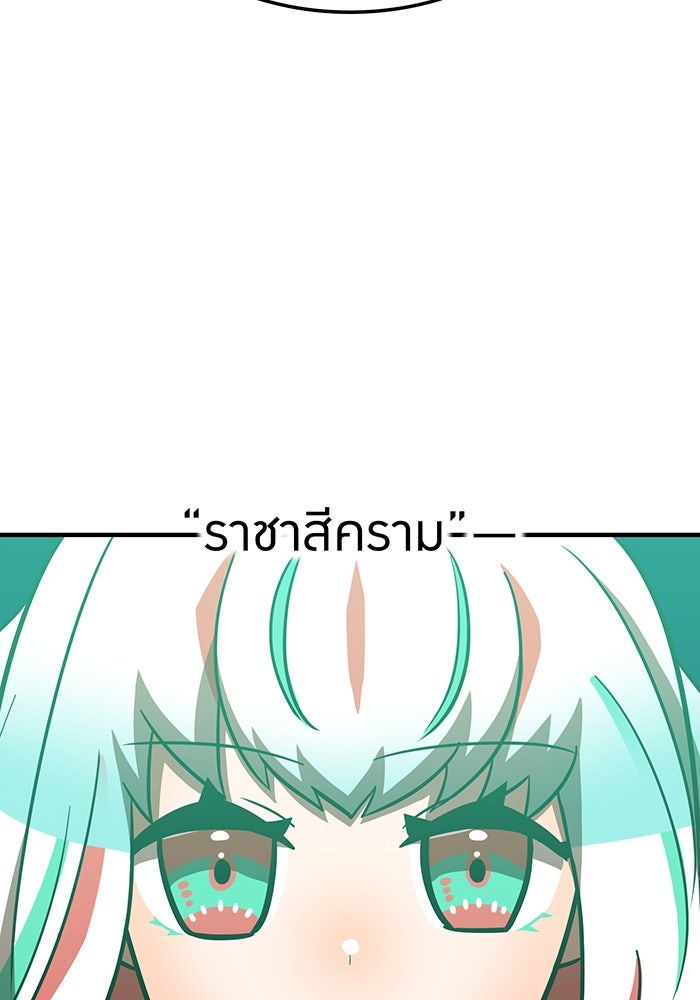 เพลเยอร์เลือดเทวะ - หน้า 33
