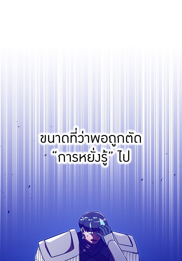 เพลเยอร์เลือดเทวะ - หน้า 35