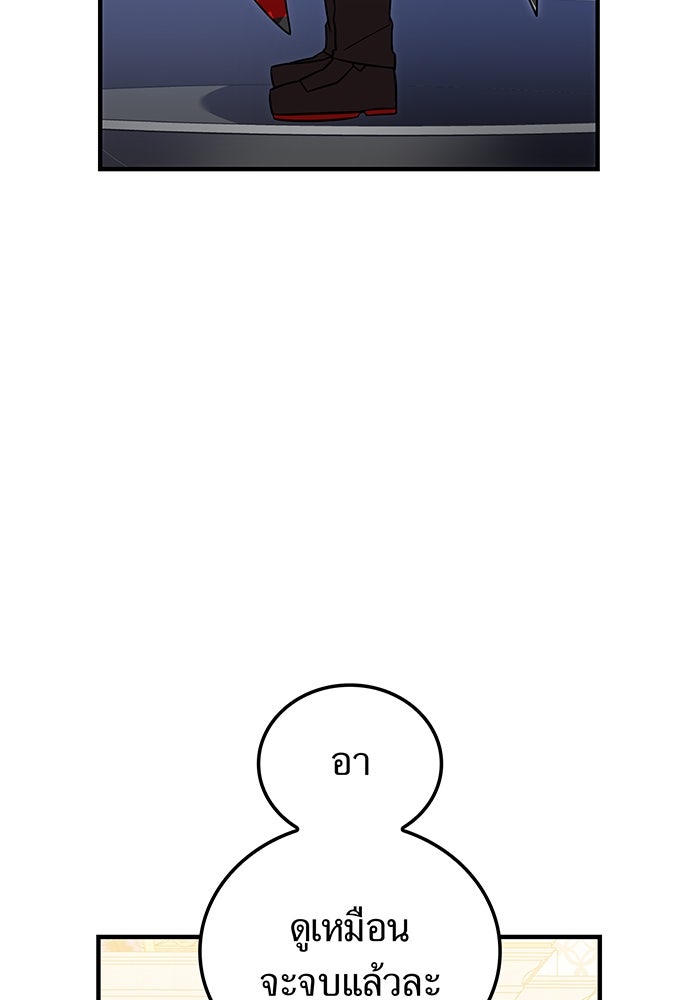 เพลเยอร์เลือดเทวะ - หน้า 39
