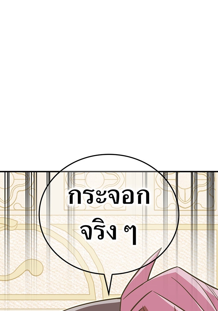 เพลเยอร์เลือดเทวะ - หน้า 41