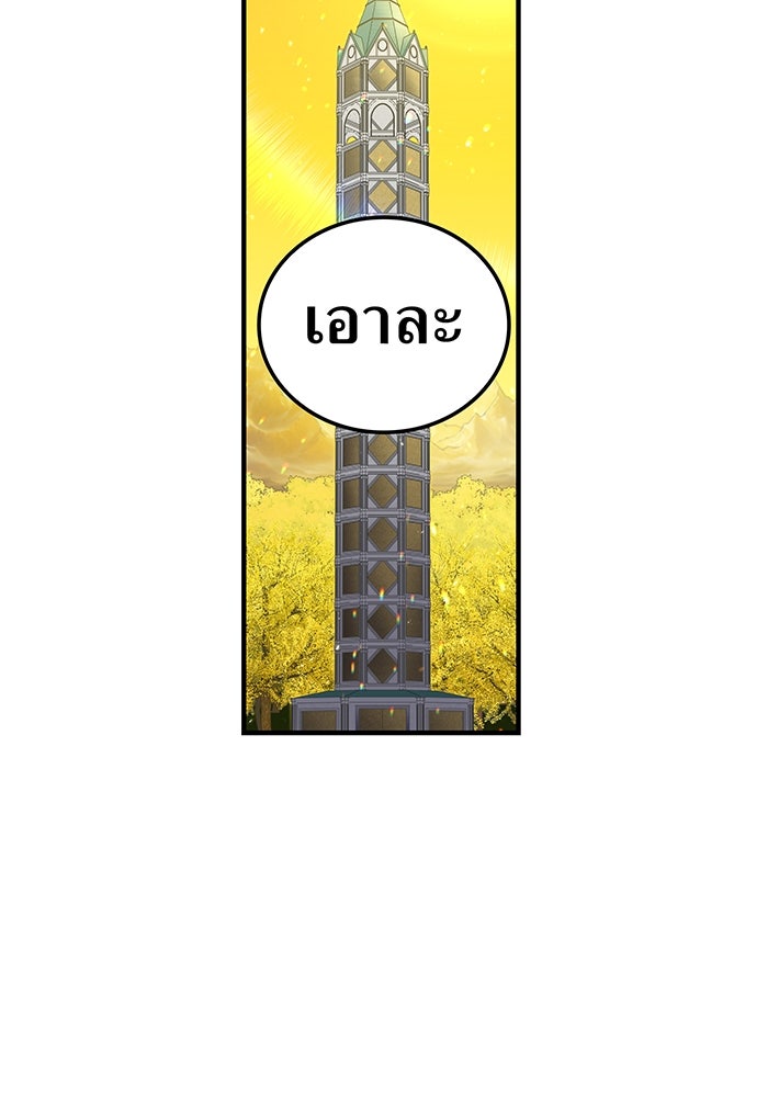 เพลเยอร์เลือดเทวะ - หน้า 44