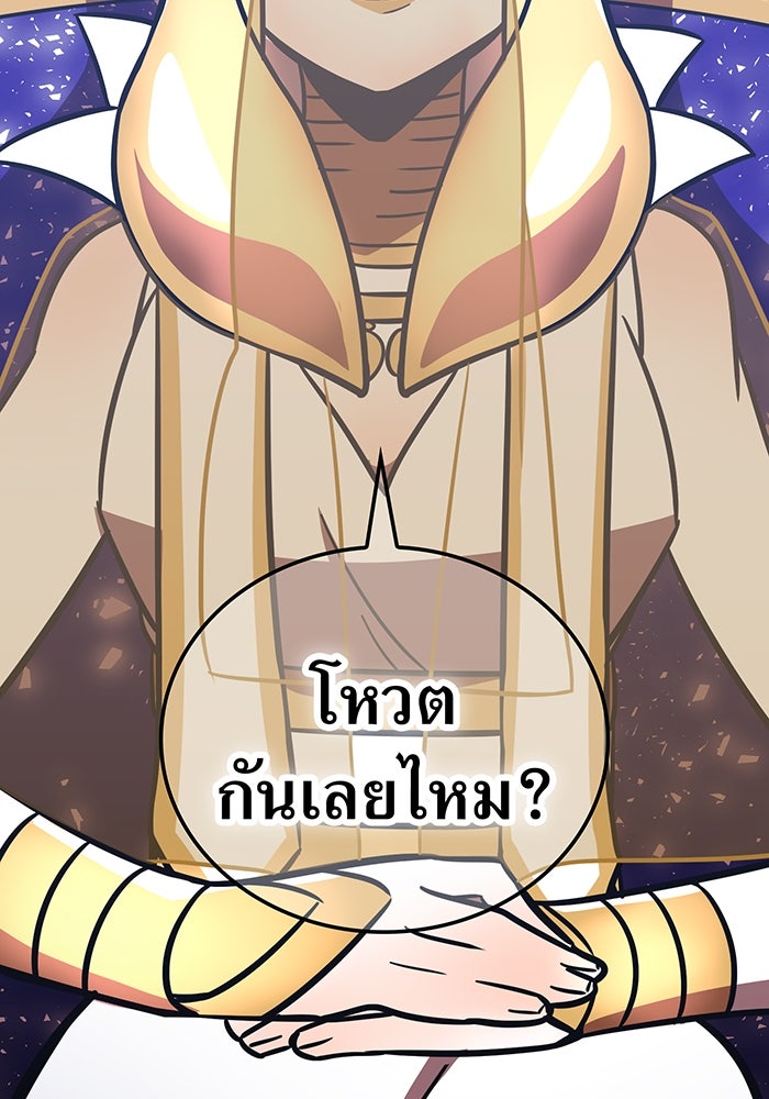 เพลเยอร์เลือดเทวะ - หน้า 46
