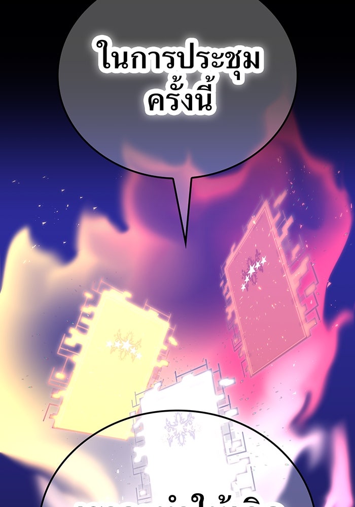เพลเยอร์เลือดเทวะ - หน้า 6