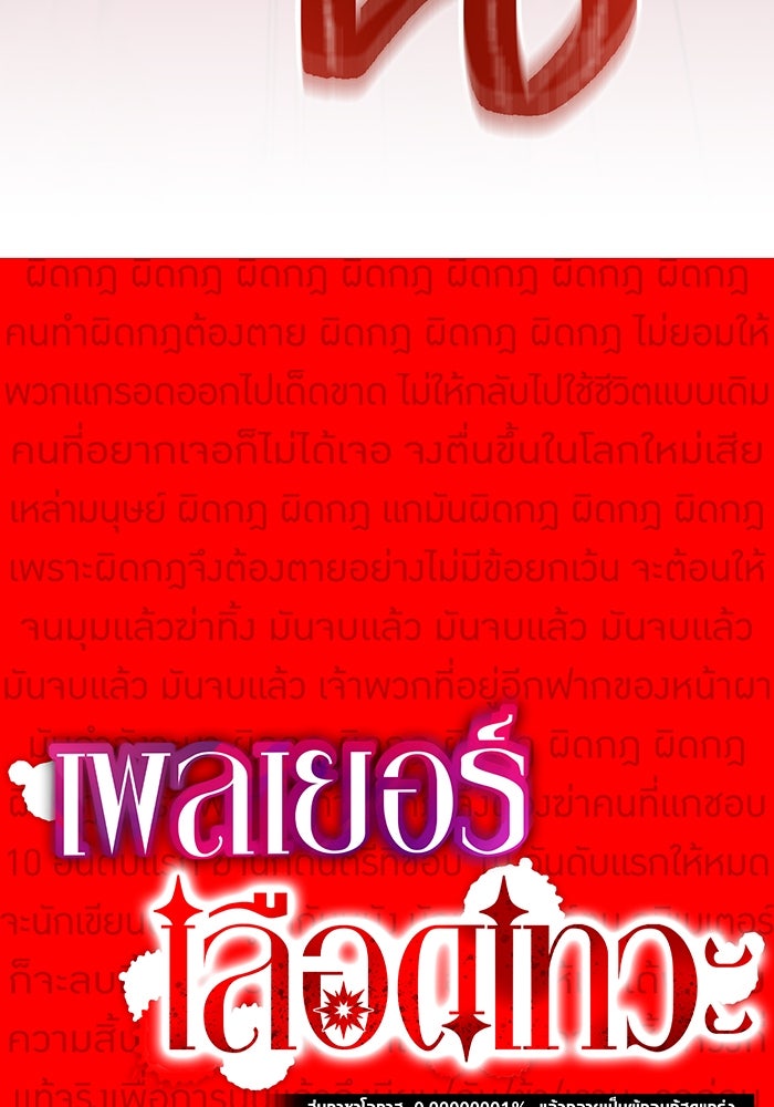 เพลเยอร์เลือดเทวะ - หน้า 63