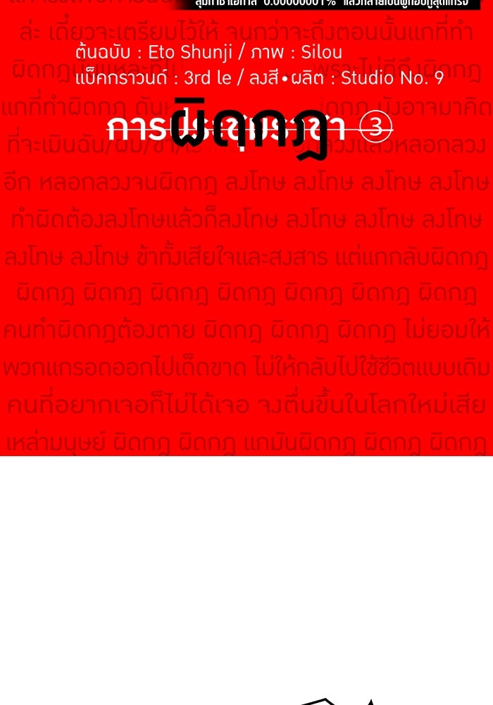 เพลเยอร์เลือดเทวะ - หน้า 64