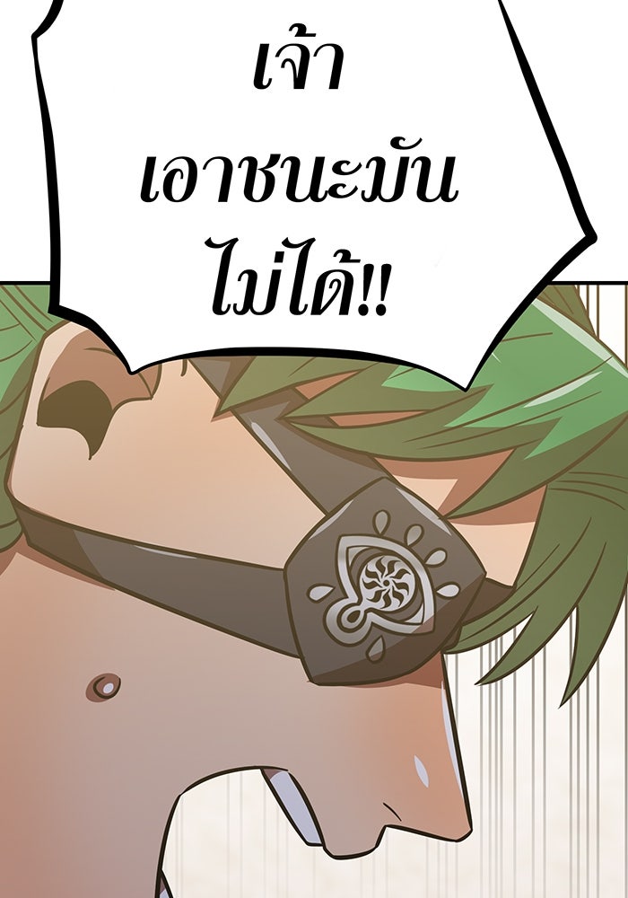 เพลเยอร์เลือดเทวะ - หน้า 71