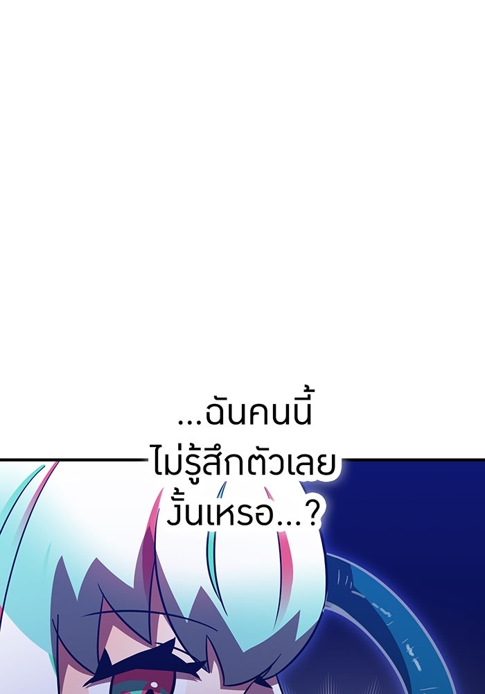 เพลเยอร์เลือดเทวะ - หน้า 73