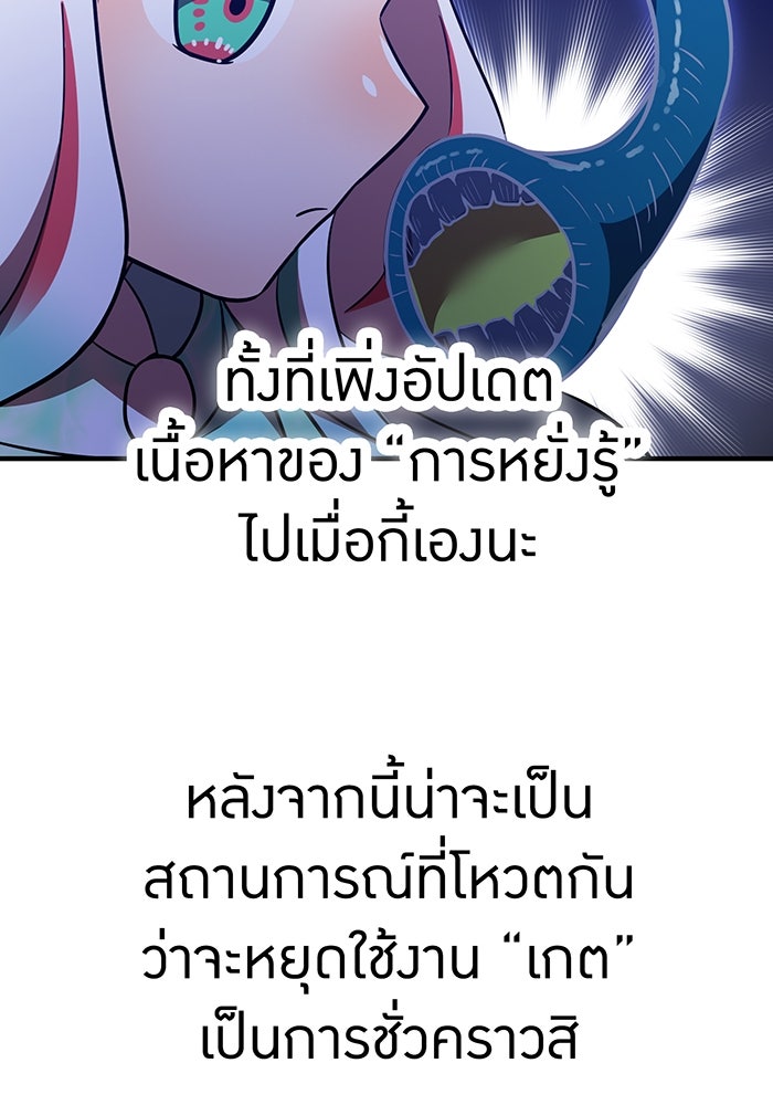 เพลเยอร์เลือดเทวะ - หน้า 74