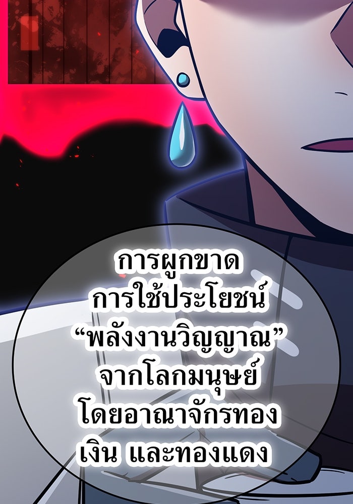 เพลเยอร์เลือดเทวะ - หน้า 8