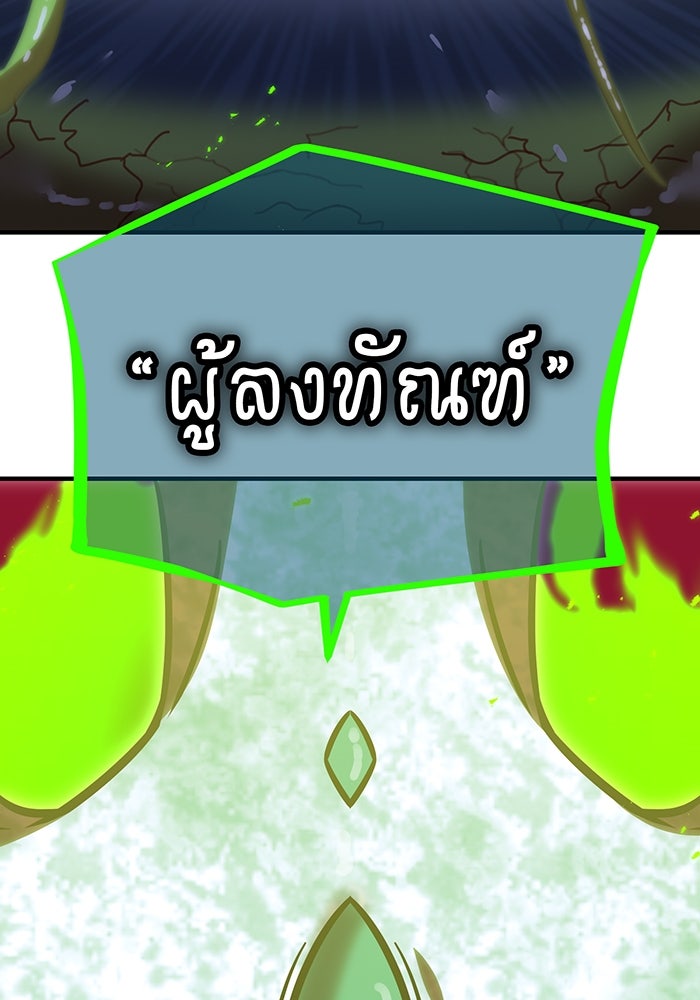 เพลเยอร์เลือดเทวะ - หน้า 85